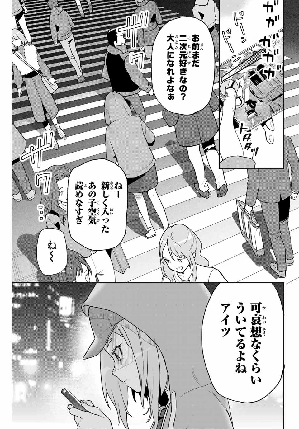 夜のクラゲは泳げない 第5話 - 9