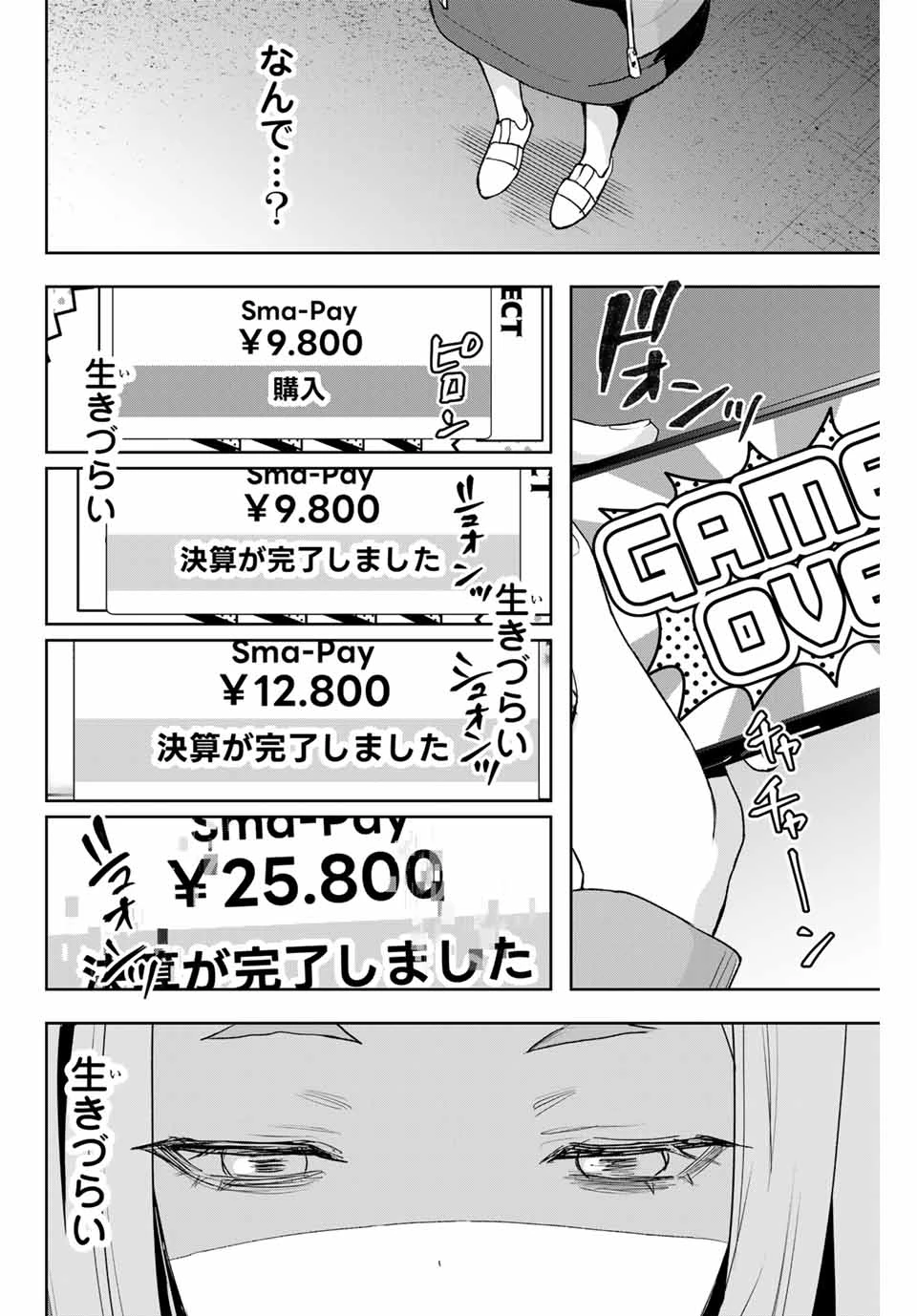 夜のクラゲは泳げない 第5話 - 10