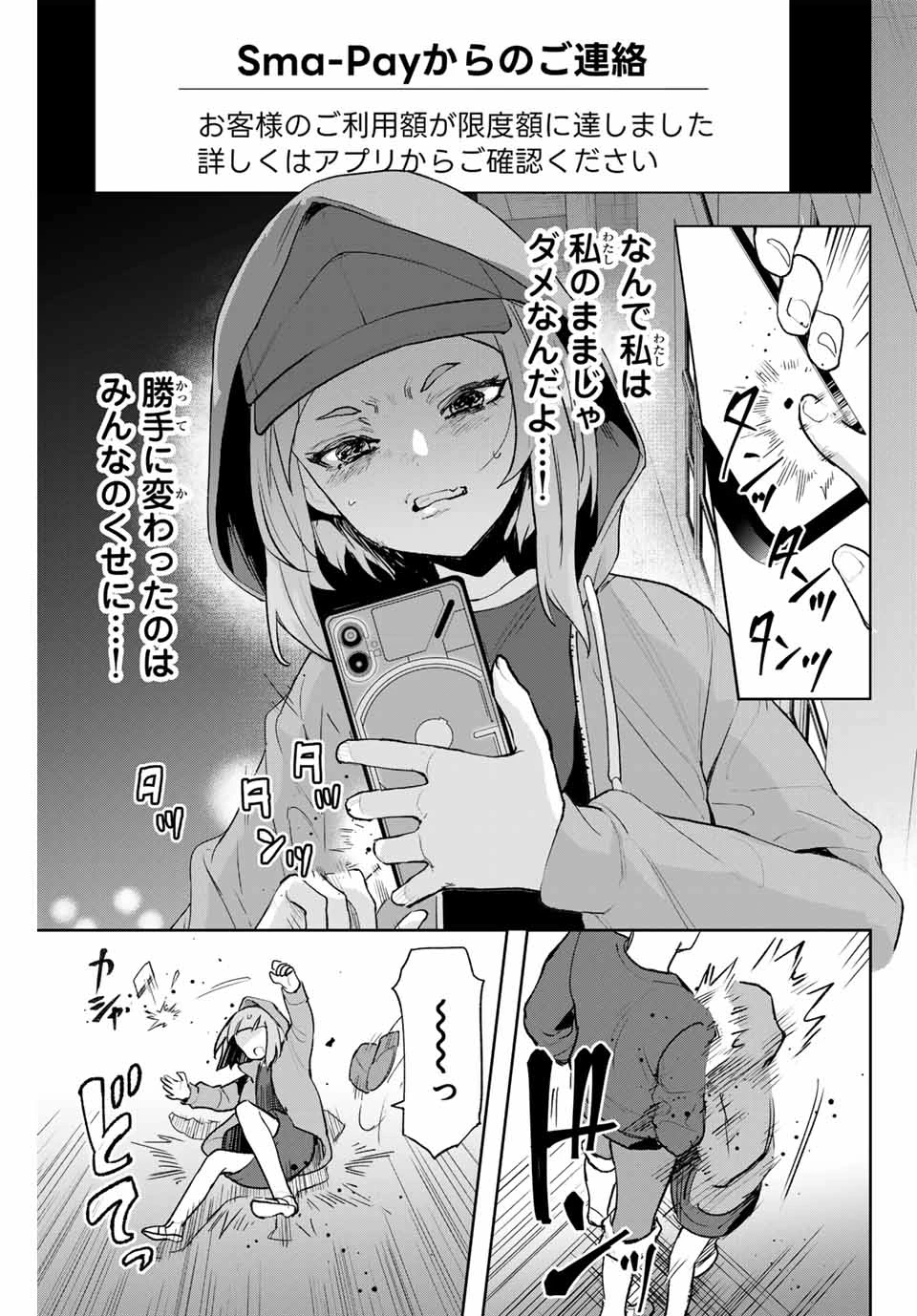夜のクラゲは泳げない 第5話 - 11