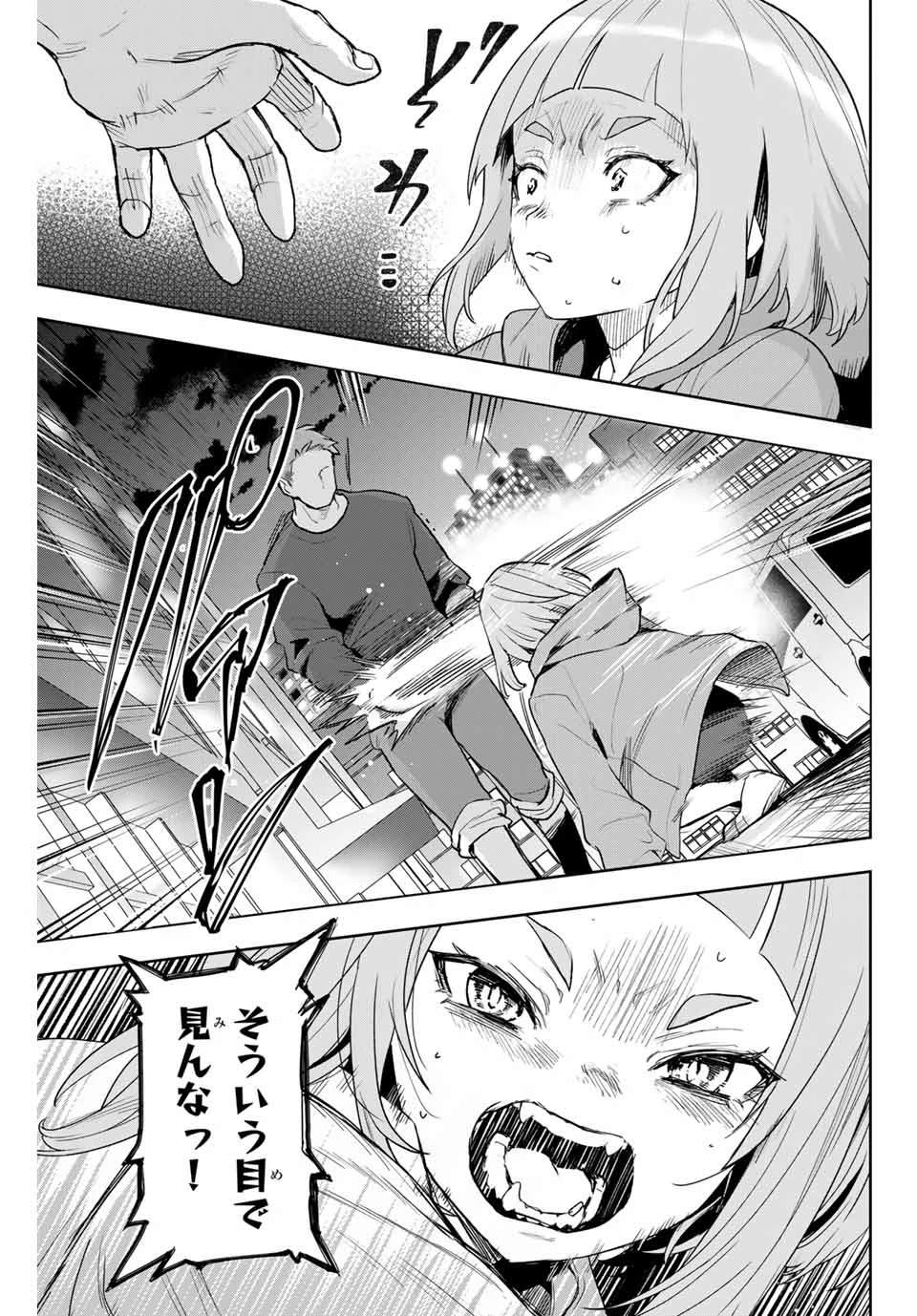 夜のクラゲは泳げない 第5話 - 13