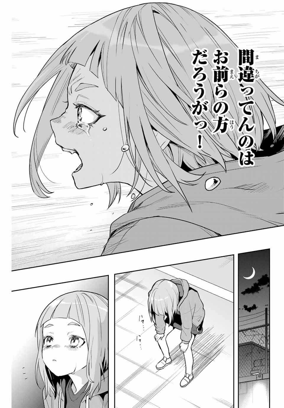 夜のクラゲは泳げない 第5話 - 15