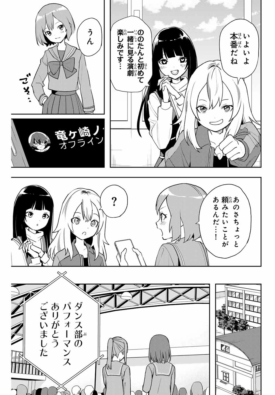 夜のクラゲは泳げない 第5話 - 21