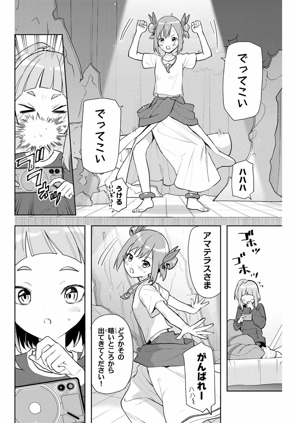 夜のクラゲは泳げない 第5話 - 24
