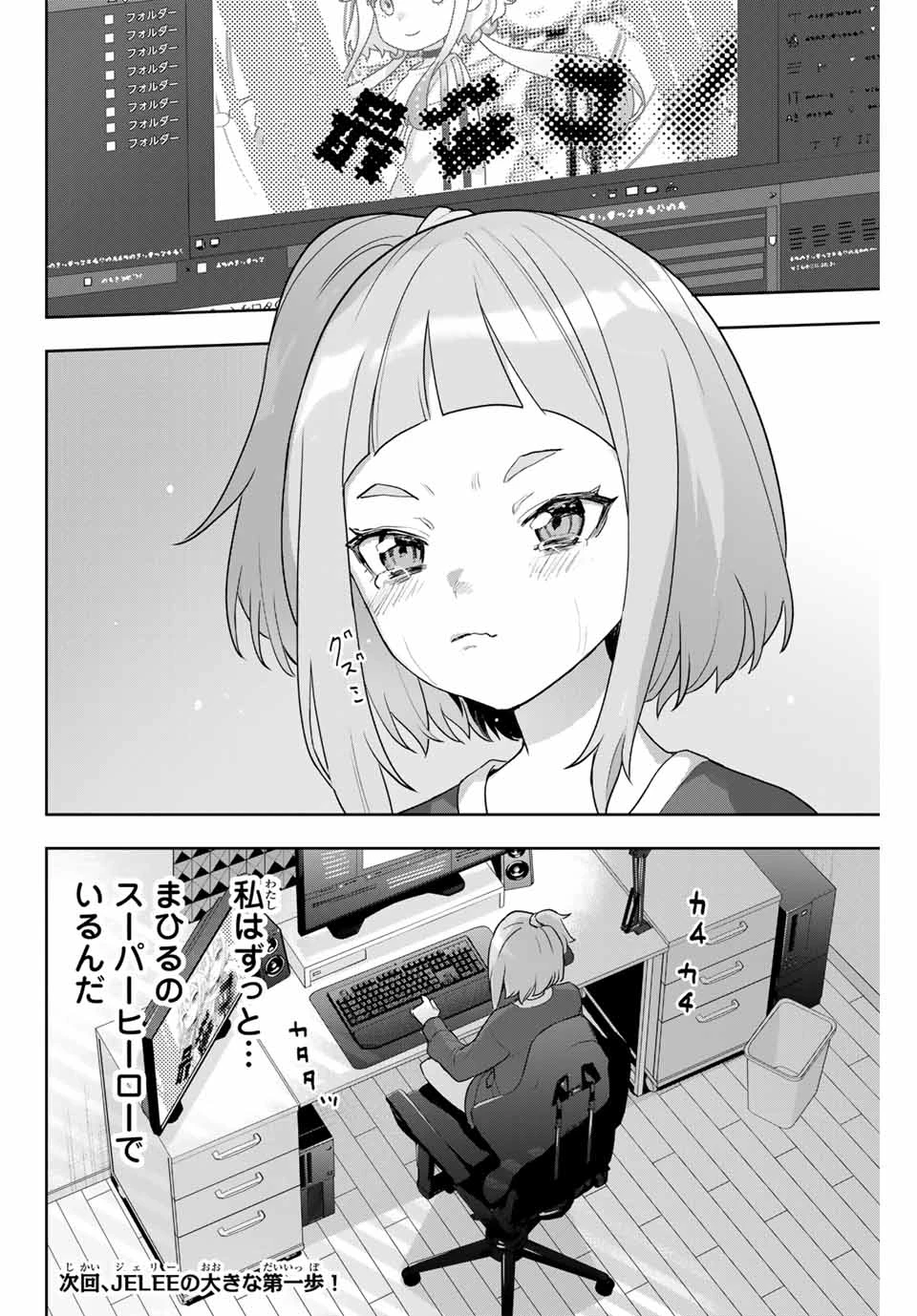 夜のクラゲは泳げない 第5話 - 28