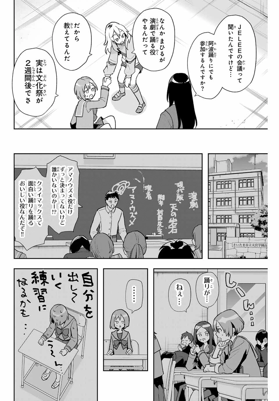 夜のクラゲは泳げない 第4話 - 4