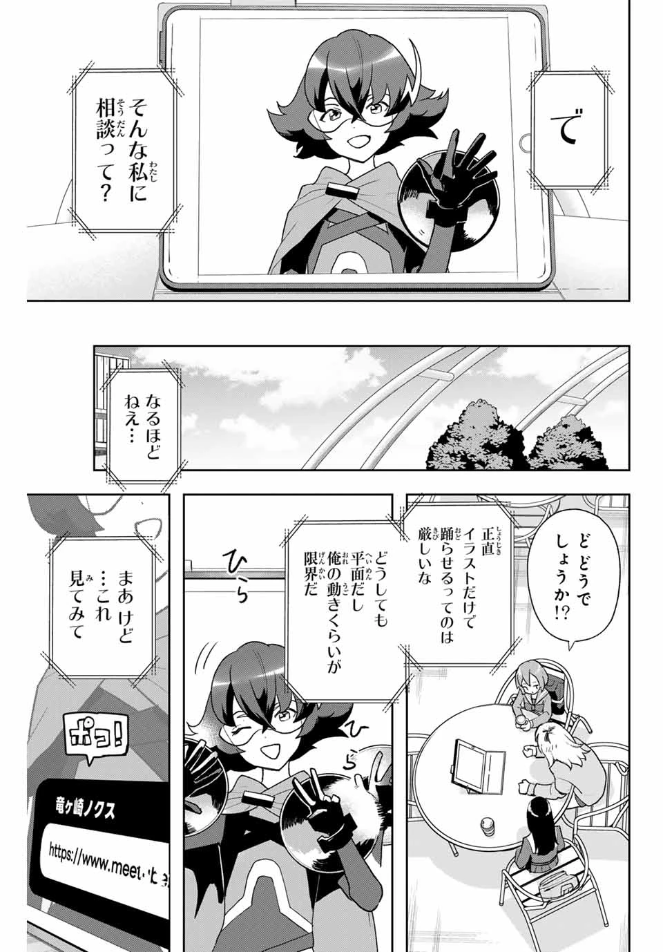 夜のクラゲは泳げない 第4話 - 13