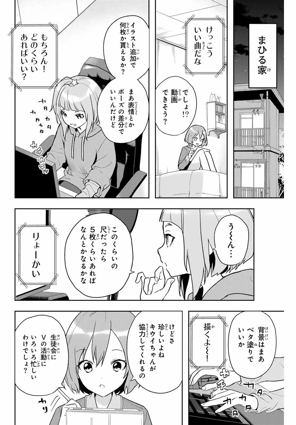 夜のクラゲは泳げない 第4話 - 16