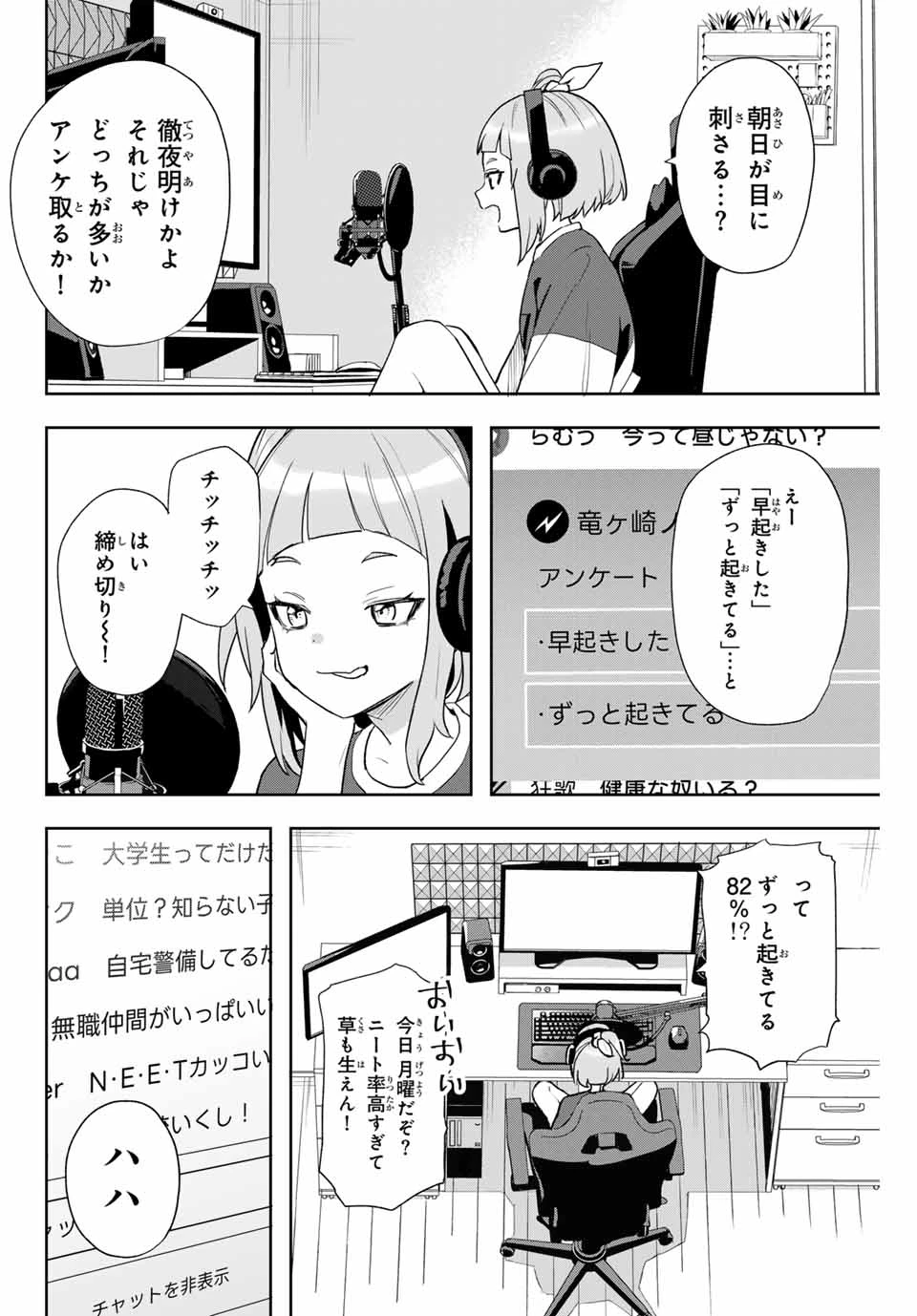 夜のクラゲは泳げない 第4話 - 18