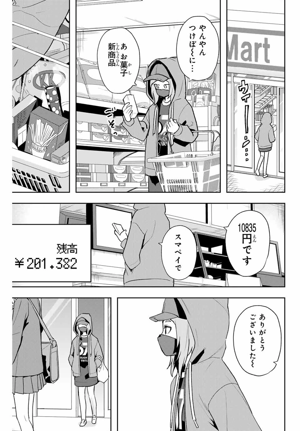 夜のクラゲは泳げない 第4話 - 23