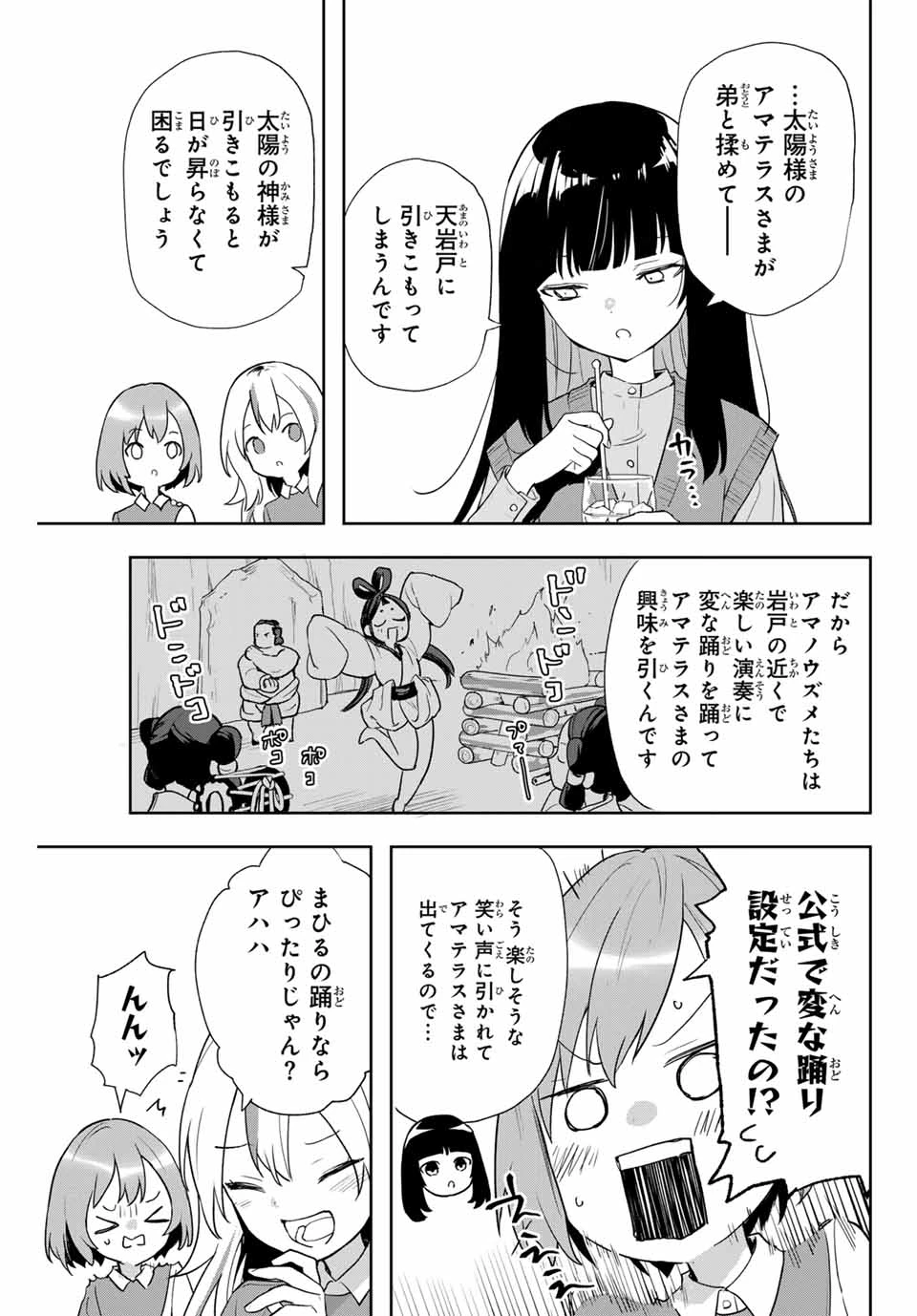 夜のクラゲは泳げない 第4話 - 27