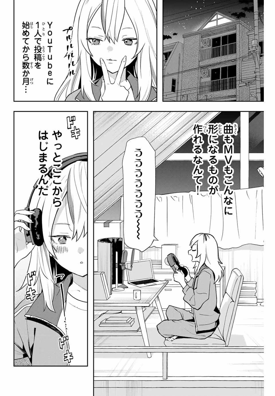 夜のクラゲは泳げない 第4話 - 28