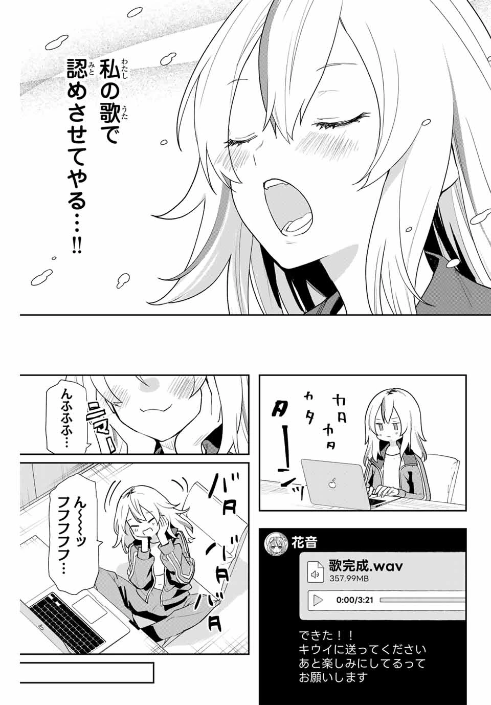 夜のクラゲは泳げない 第4話 - 29