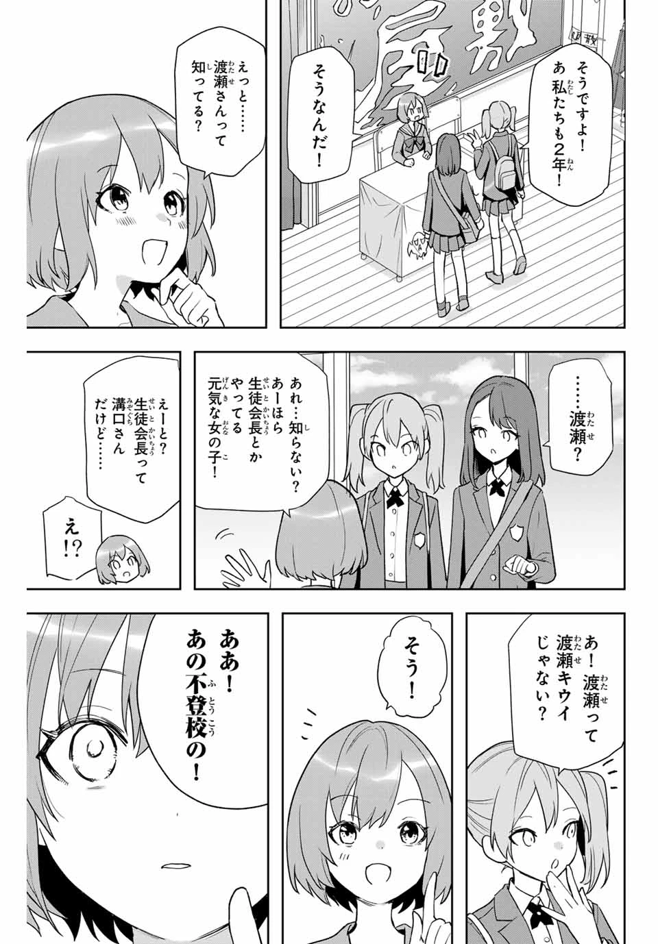 夜のクラゲは泳げない 第4話 - 31