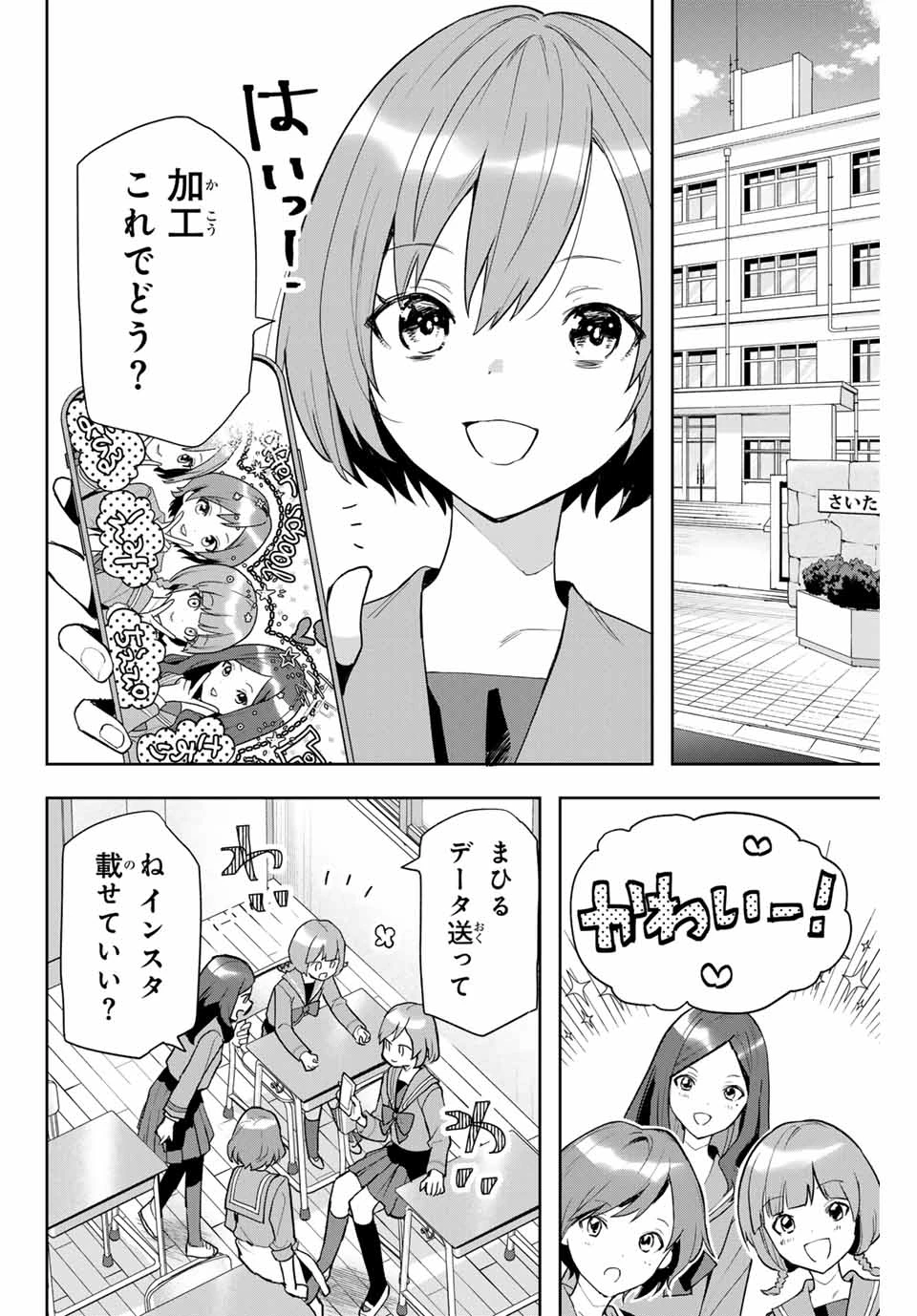 夜のクラゲは泳げない 第1話 - 4