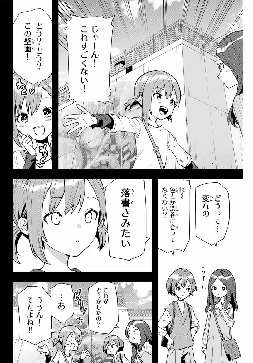 夜のクラゲは泳げない 第1話 - 10