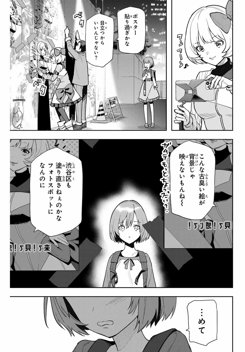 夜のクラゲは泳げない 第1話 - 15