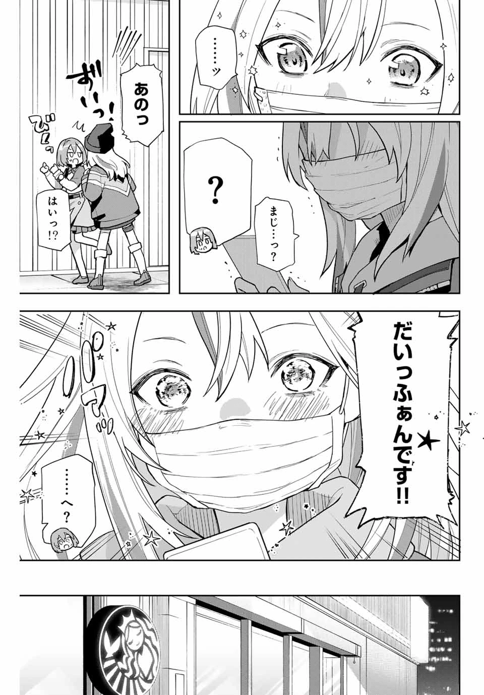 夜のクラゲは泳げない 第1話 - 23