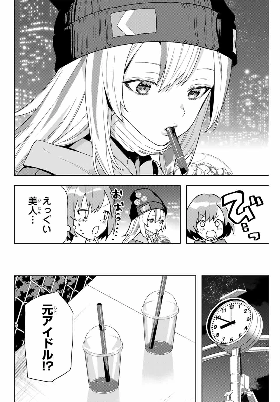 夜のクラゲは泳げない 第1話 - 28