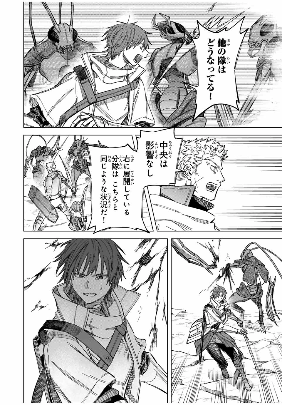 魔女と傭兵 第18話 - 4