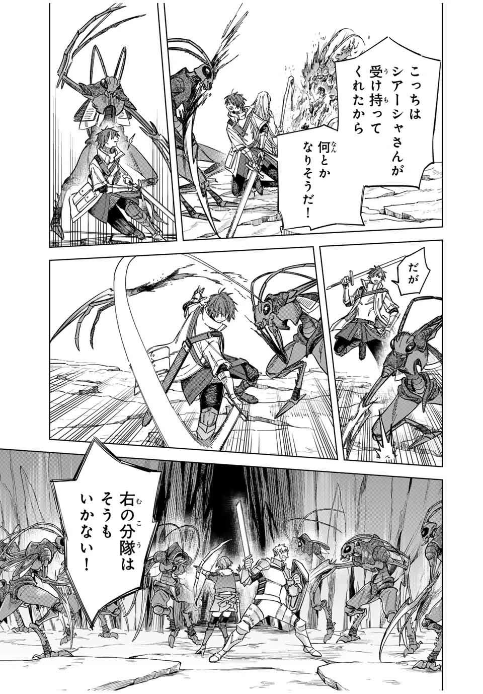 魔女と傭兵 第18話 - 5