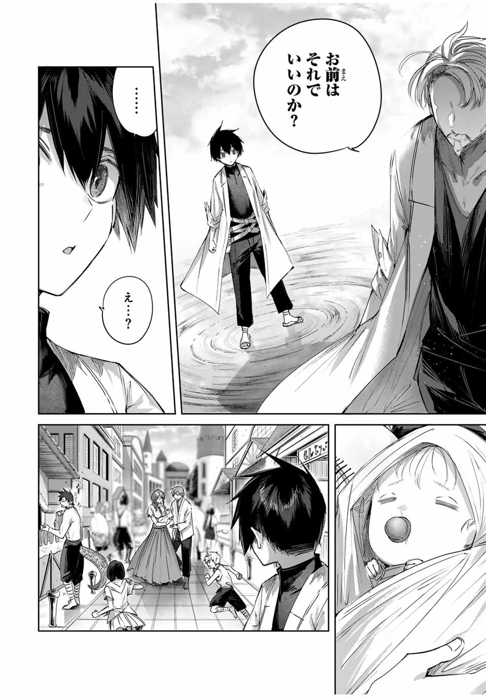 辺境の薬師、都でSランク冒険者となる～英雄村の少年がチート薬で無自覚無双〜 第38話 - 12