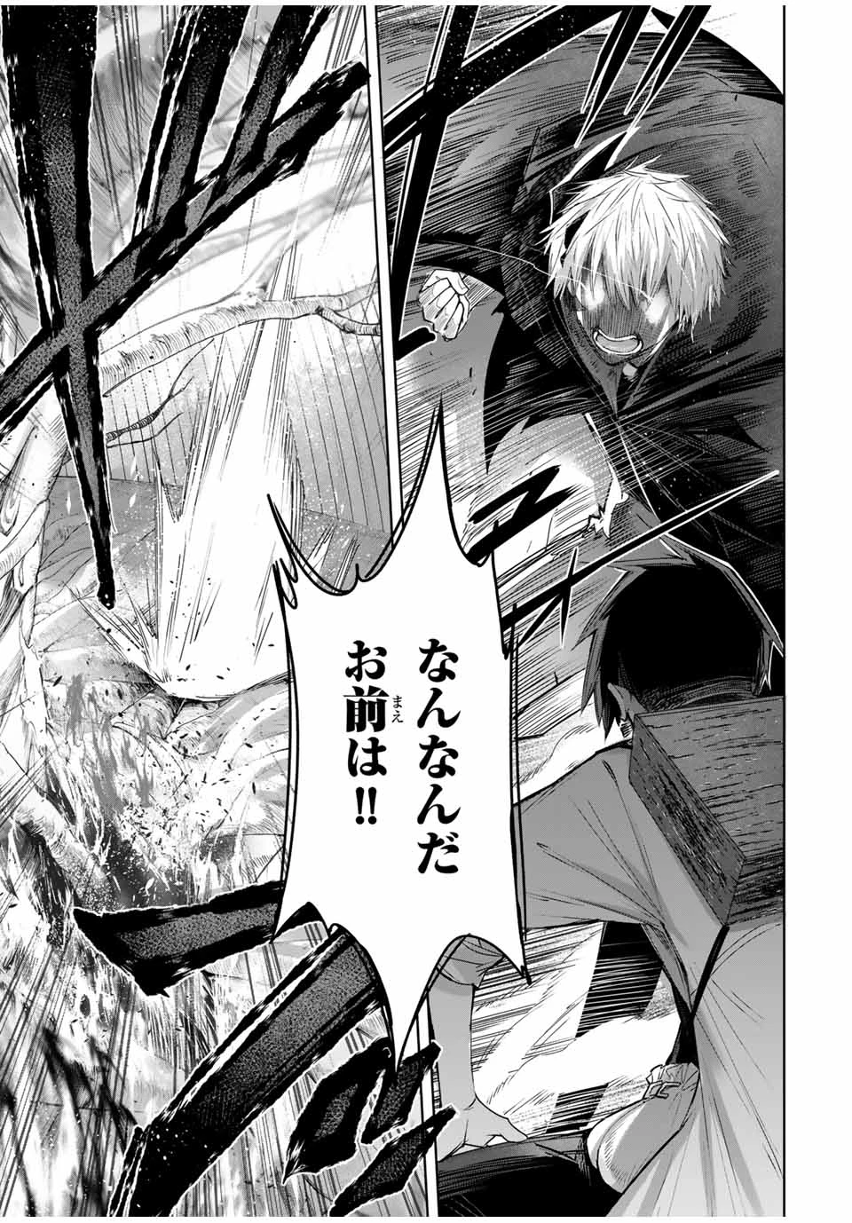 辺境の薬師、都でSランク冒険者となる～英雄村の少年がチート薬で無自覚無双〜 第38話 - 17