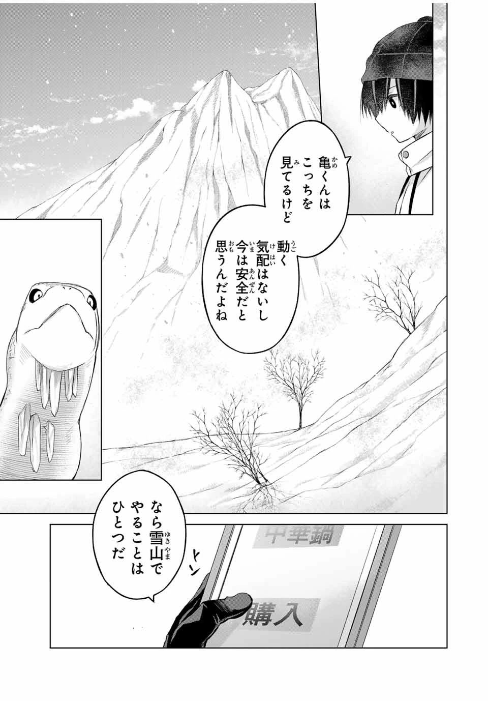 リスナーに騙されてダンジョンの最下層から脱出RTAすることになった 第16話 - 5
