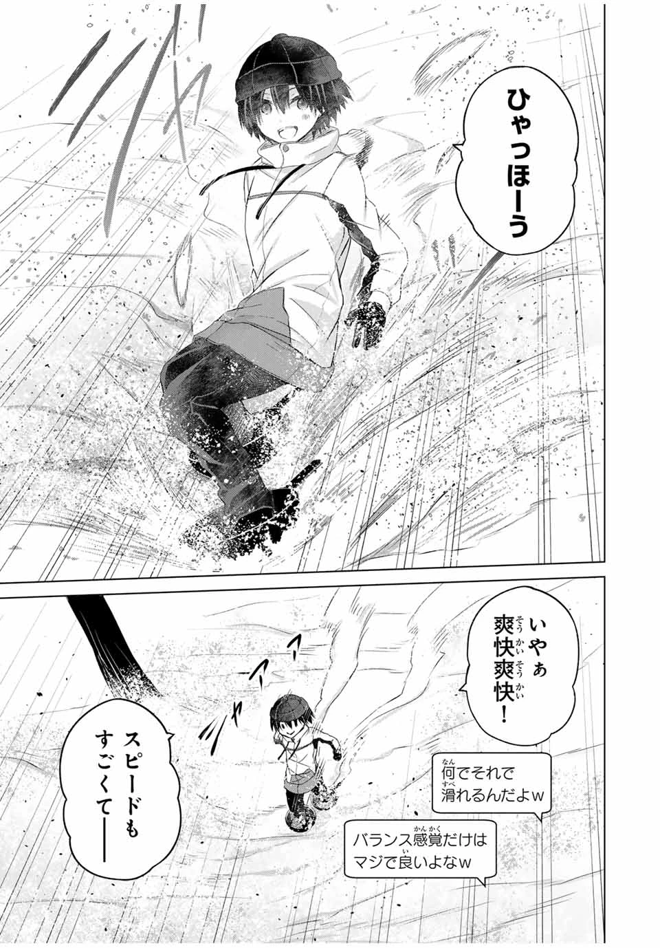 リスナーに騙されてダンジョンの最下層から脱出RTAすることになった 第16話 - 7