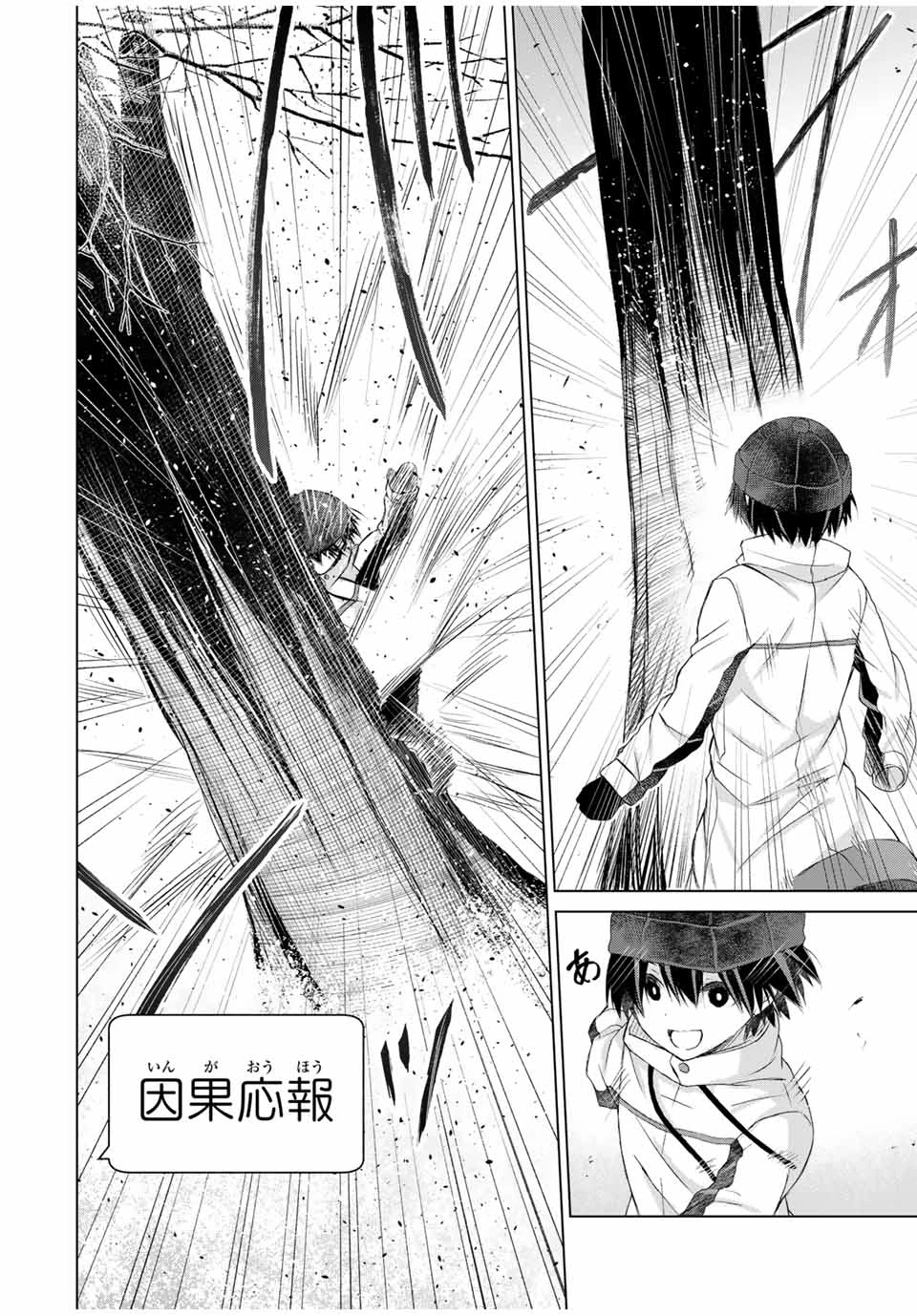 リスナーに騙されてダンジョンの最下層から脱出RTAすることになった 第16話 - 10