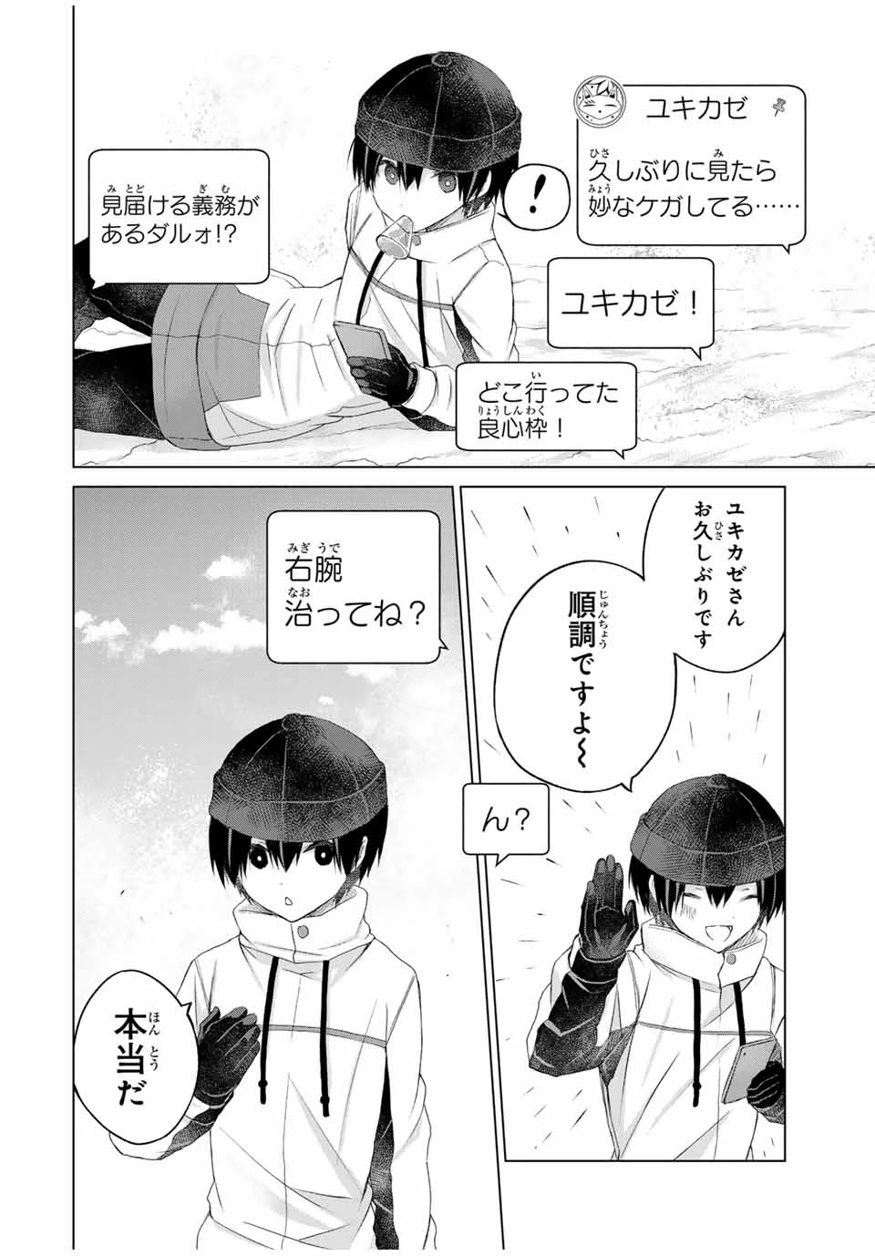 リスナーに騙されてダンジョンの最下層から脱出RTAすることになった 第16話 - 12