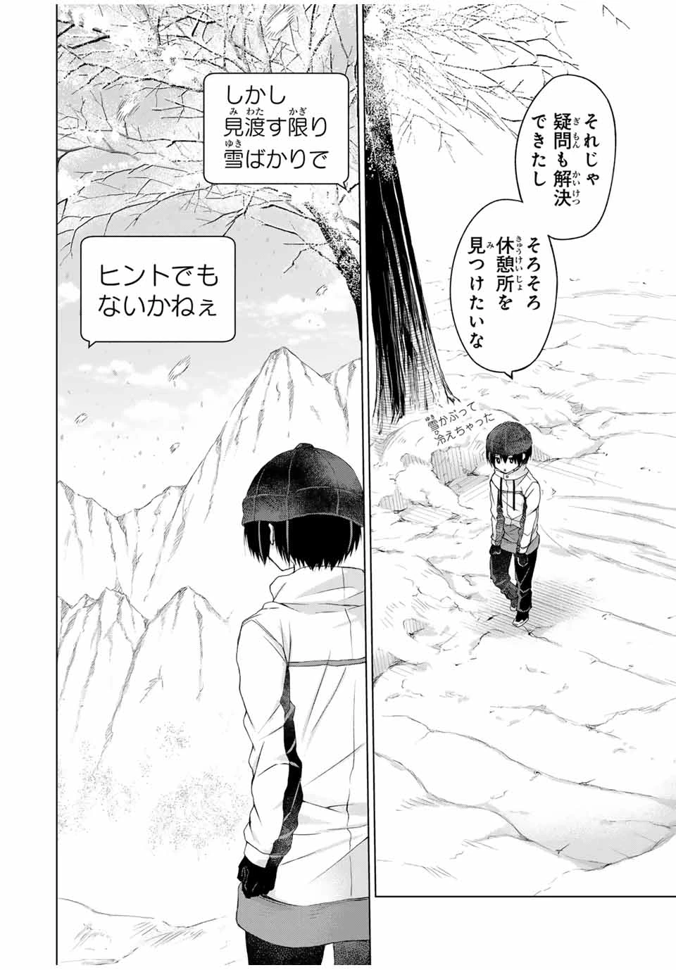 リスナーに騙されてダンジョンの最下層から脱出RTAすることになった 第16話 - 14