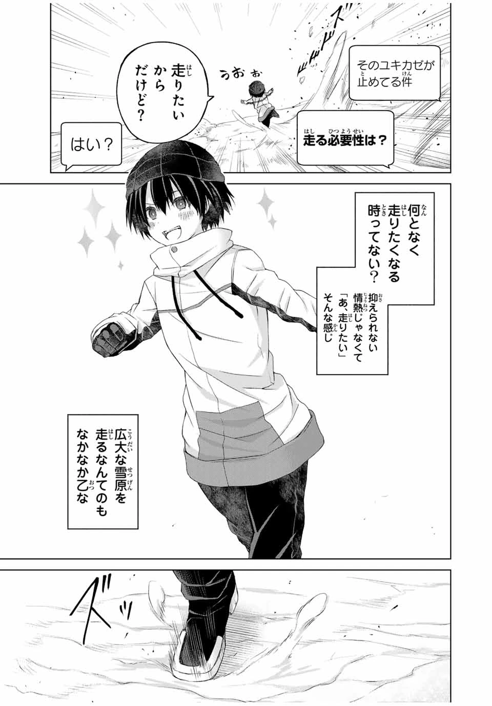 リスナーに騙されてダンジョンの最下層から脱出RTAすることになった 第16話 - 17