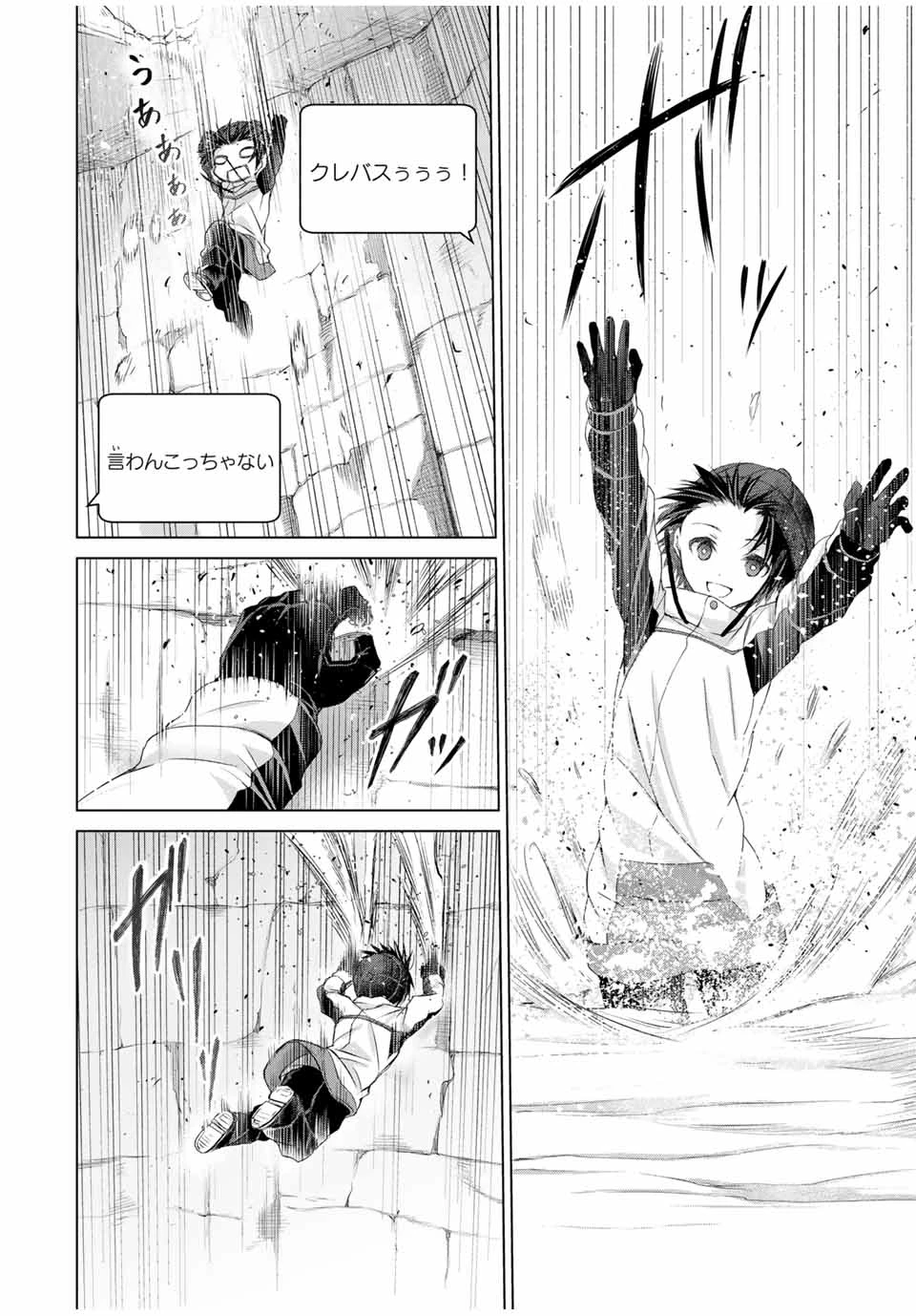 リスナーに騙されてダンジョンの最下層から脱出RTAすることになった 第16話 - 18