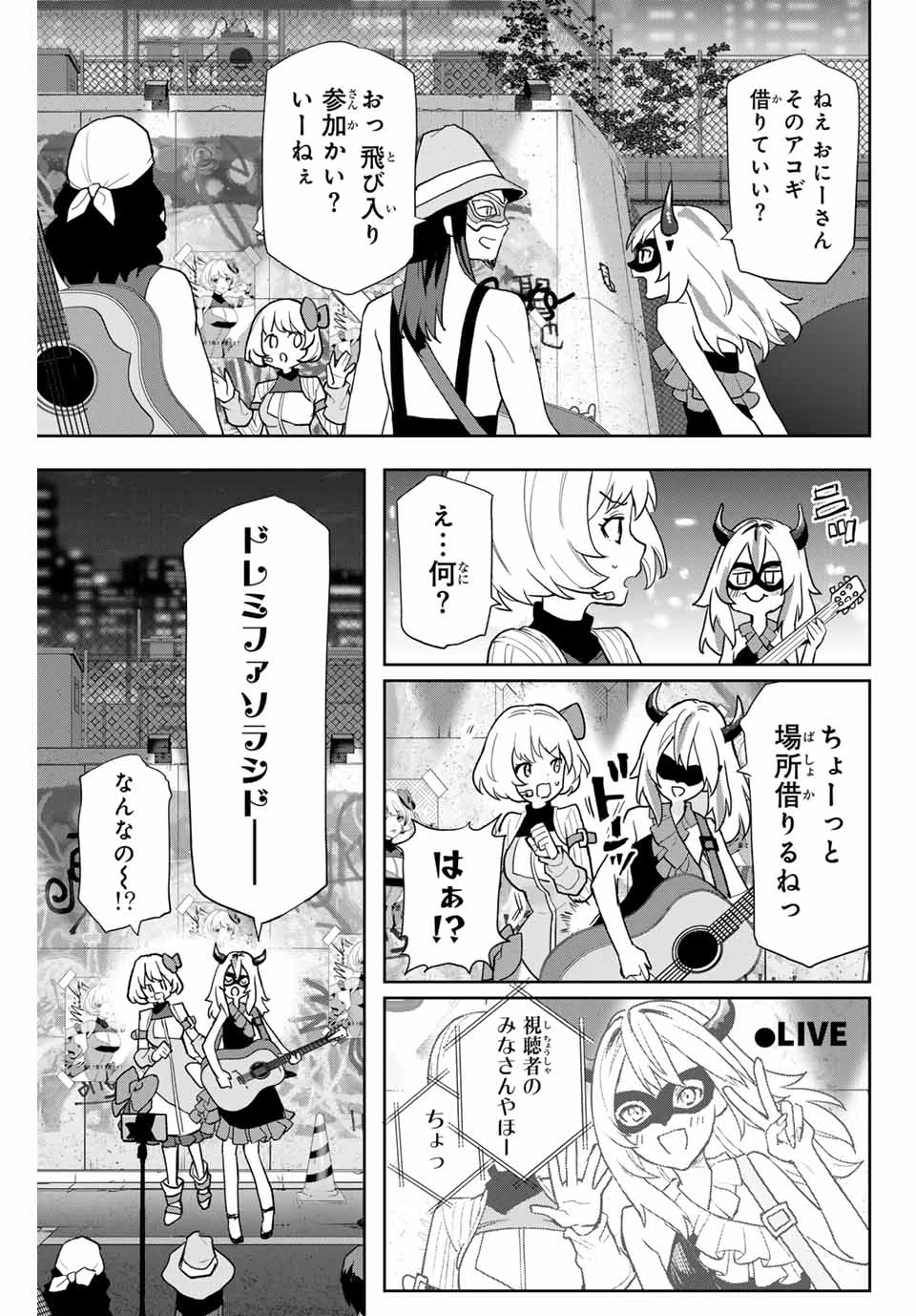 Jellyfish Can't Swim in the Night 夜のクラゲは泳げない 第12話 - 19