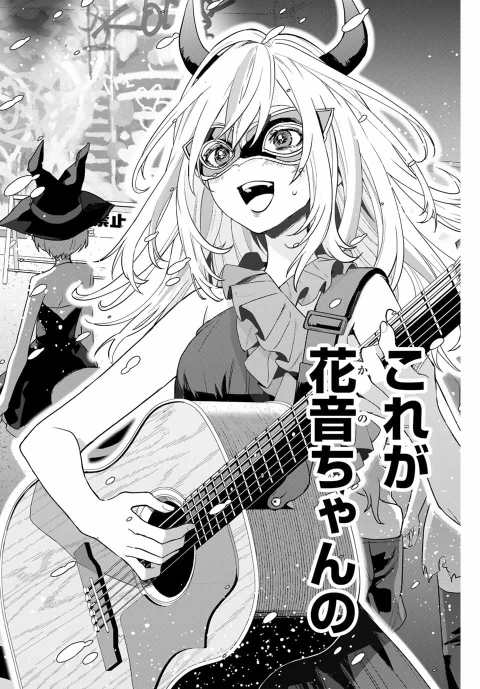Jellyfish Can't Swim in the Night 夜のクラゲは泳げない 第12話 - 26
