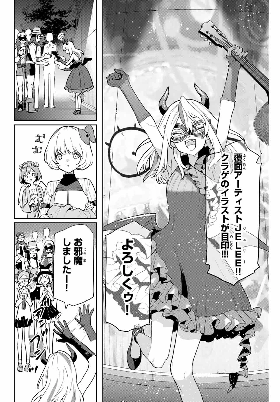 Jellyfish Can't Swim in the Night 夜のクラゲは泳げない 第12話 - 30