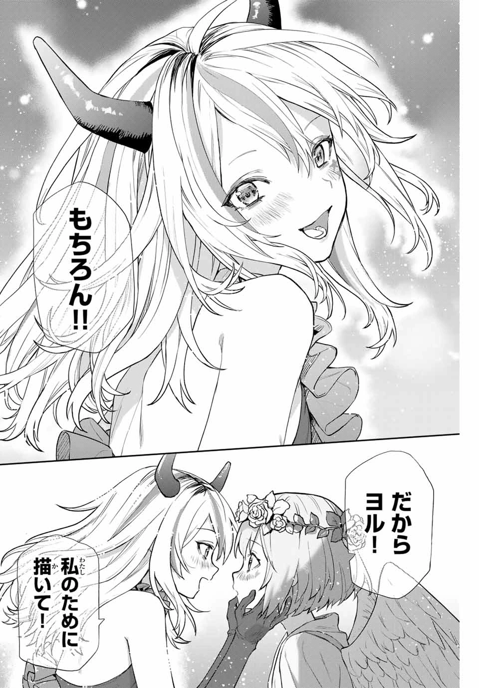 Jellyfish Can't Swim in the Night 夜のクラゲは泳げない 第12話 - 34