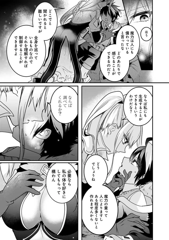 最弱職が前世の知識で世界最強　～俺だけレベル限界がないので無限に強くなる無双ライフ～ 第6.2話 - 5