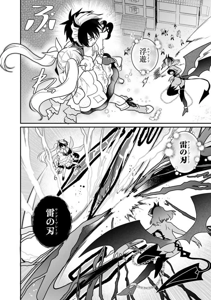 最弱職が前世の知識で世界最強　～俺だけレベル限界がないので無限に強くなる無双ライフ～ 第4.1話 - 4