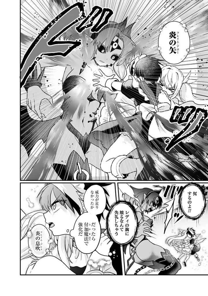 最弱職が前世の知識で世界最強　～俺だけレベル限界がないので無限に強くなる無双ライフ～ 第4.1話 - 6