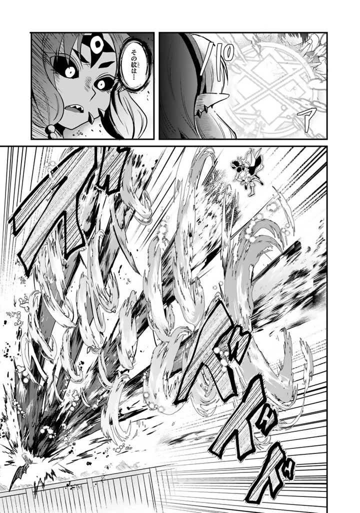 最弱職が前世の知識で世界最強　～俺だけレベル限界がないので無限に強くなる無双ライフ～ 第4.1話 - 7