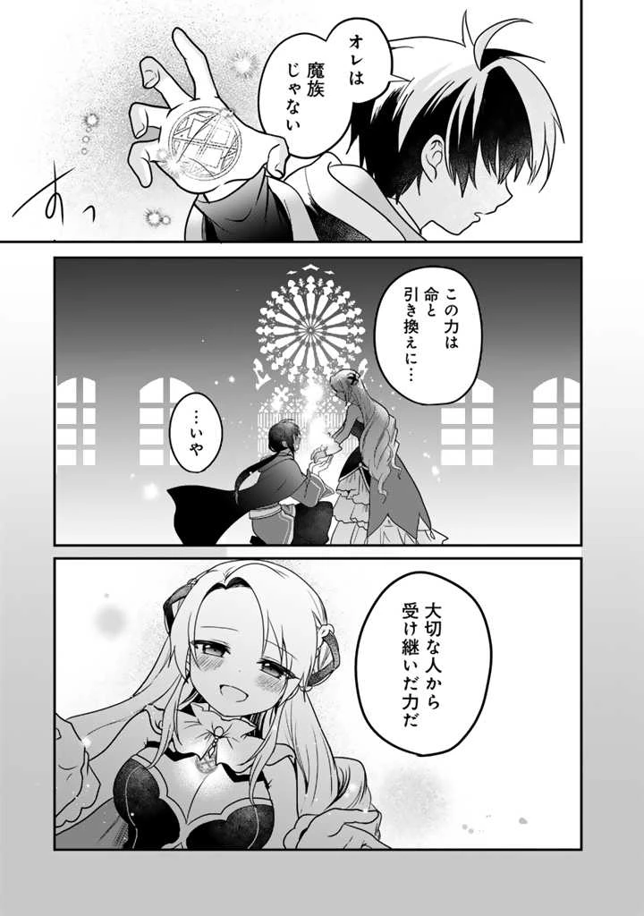 最弱職が前世の知識で世界最強　～俺だけレベル限界がないので無限に強くなる無双ライフ～ 第3.1話 - 7