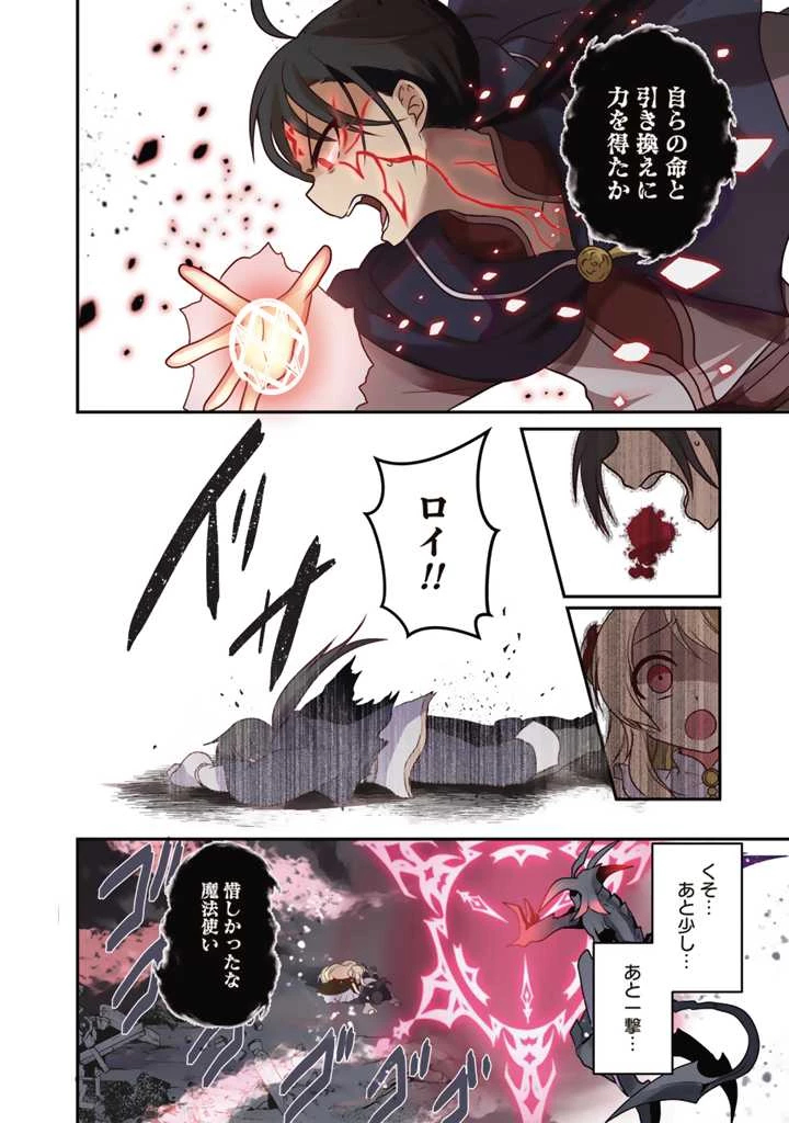 最弱職が前世の知識で世界最強　～俺だけレベル限界がないので無限に強くなる無双ライフ～ 第1話 - 4