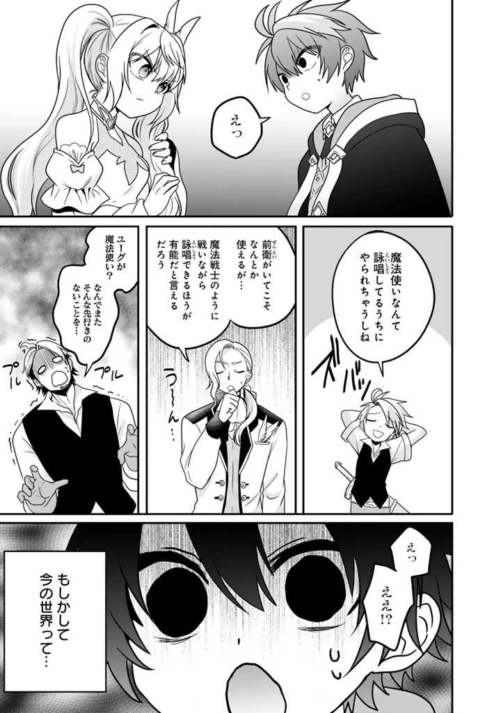 最弱職が前世の知識で世界最強　～俺だけレベル限界がないので無限に強くなる無双ライフ～ 第1話 - 24