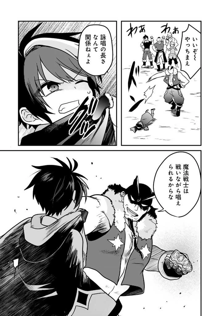 最弱職が前世の知識で世界最強　～俺だけレベル限界がないので無限に強くなる無双ライフ～ 第1話 - 32