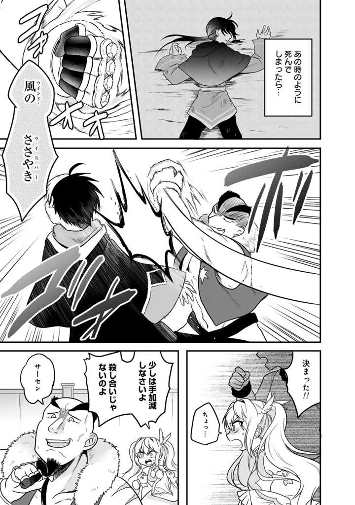 最弱職が前世の知識で世界最強　～俺だけレベル限界がないので無限に強くなる無双ライフ～ 第1話 - 34