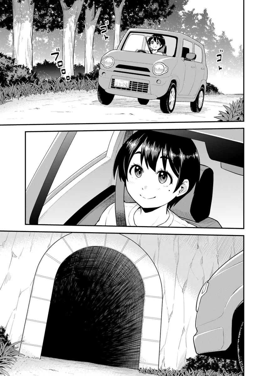 山、買いました 〜異世界暮らしも悪くない〜 第2.1話 - 5