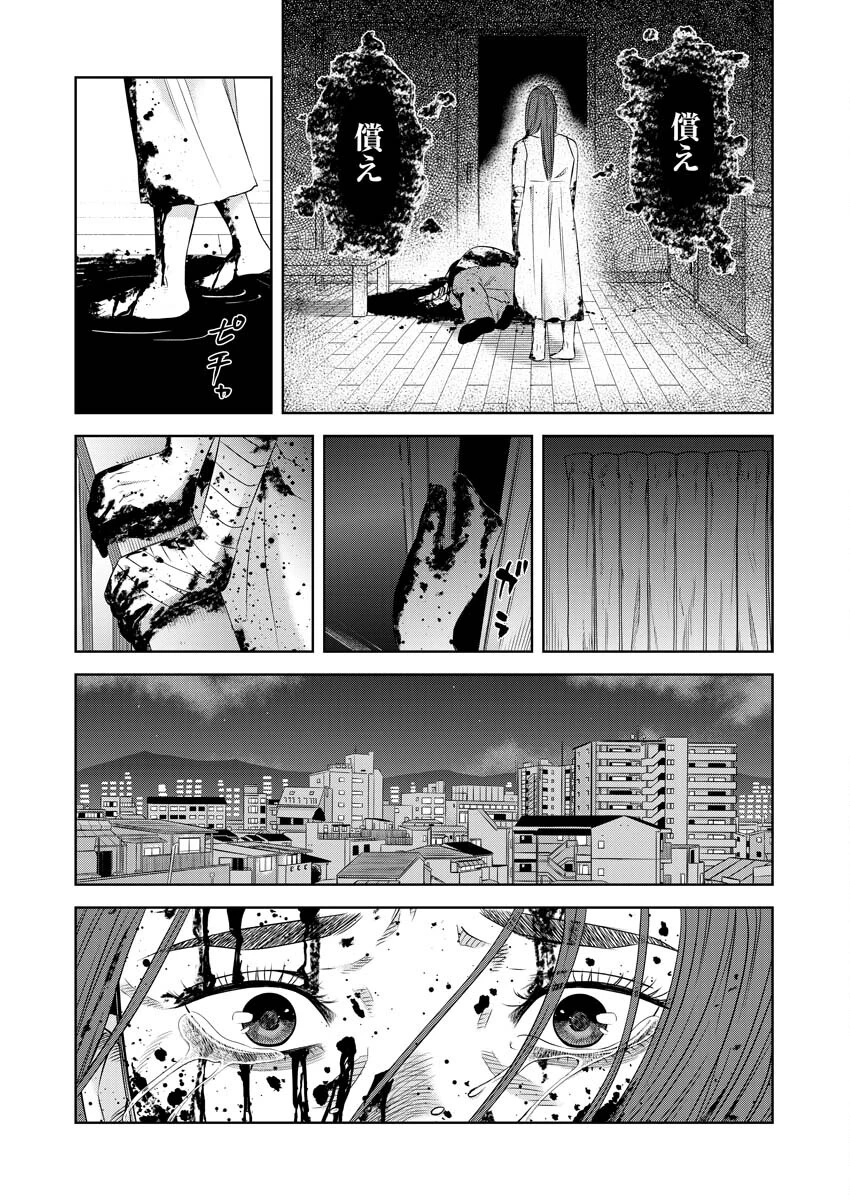 嘲笑う世界の中で 第15話 - 17