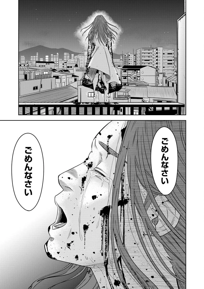 嘲笑う世界の中で 第15話 - 18
