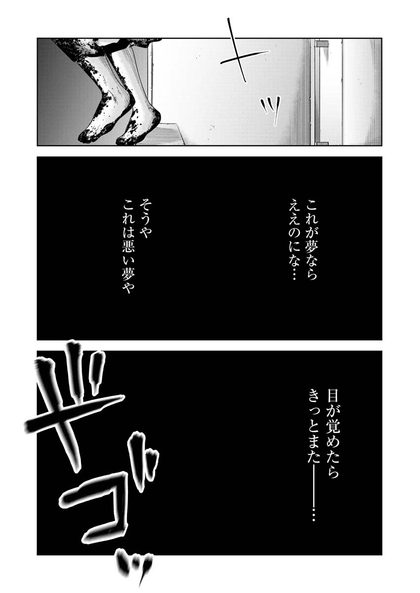 嘲笑う世界の中で 第15話 - 19